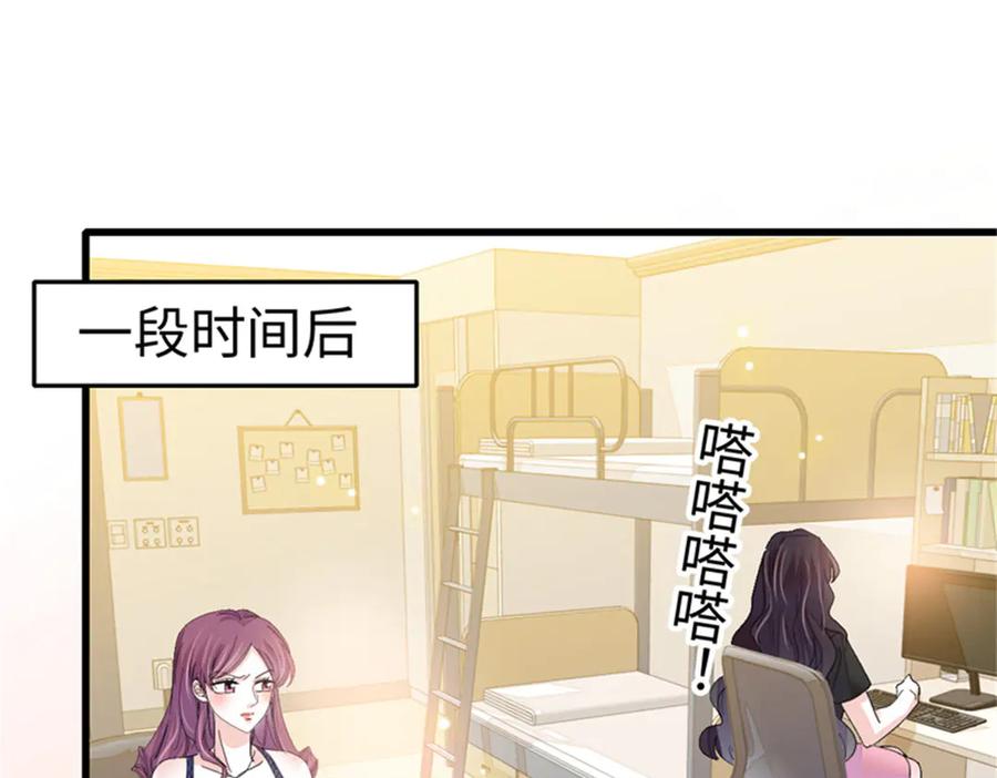 《全能千金燃翻天》117 寻找新宿主 第48页