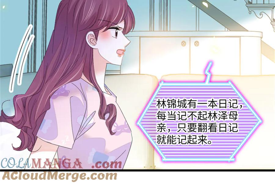 《全能千金燃翻天》117 寻找新宿主 第95页