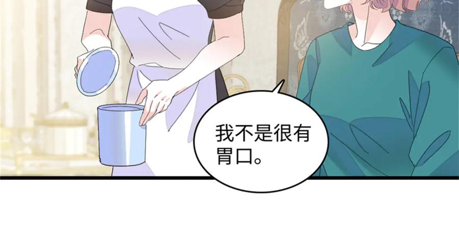 《全能千金燃翻天》117 寻找新宿主 第100页