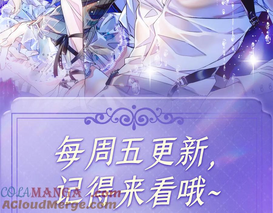 《全能千金燃翻天》117 寻找新宿主 第111页
