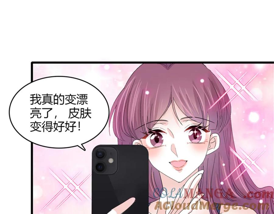 《全能千金燃翻天》117 寻找新宿主 第67页