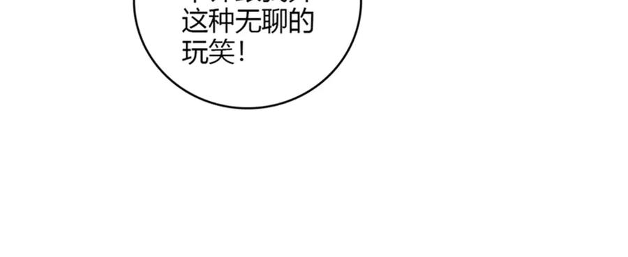 《全能千金燃翻天》117 寻找新宿主 第60页