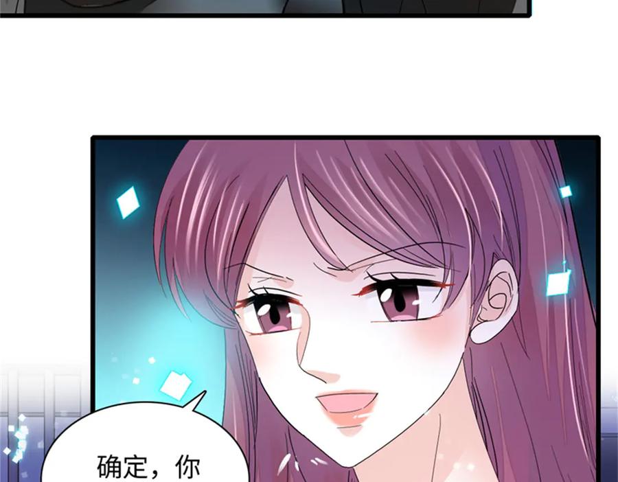 《全能千金燃翻天》117 寻找新宿主 第64页