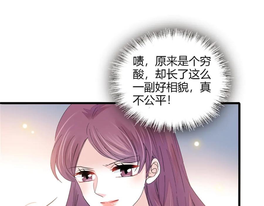 《全能千金燃翻天》117 寻找新宿主 第36页
