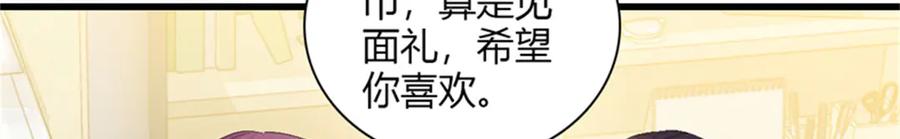 《全能千金燃翻天》117 寻找新宿主 第38页