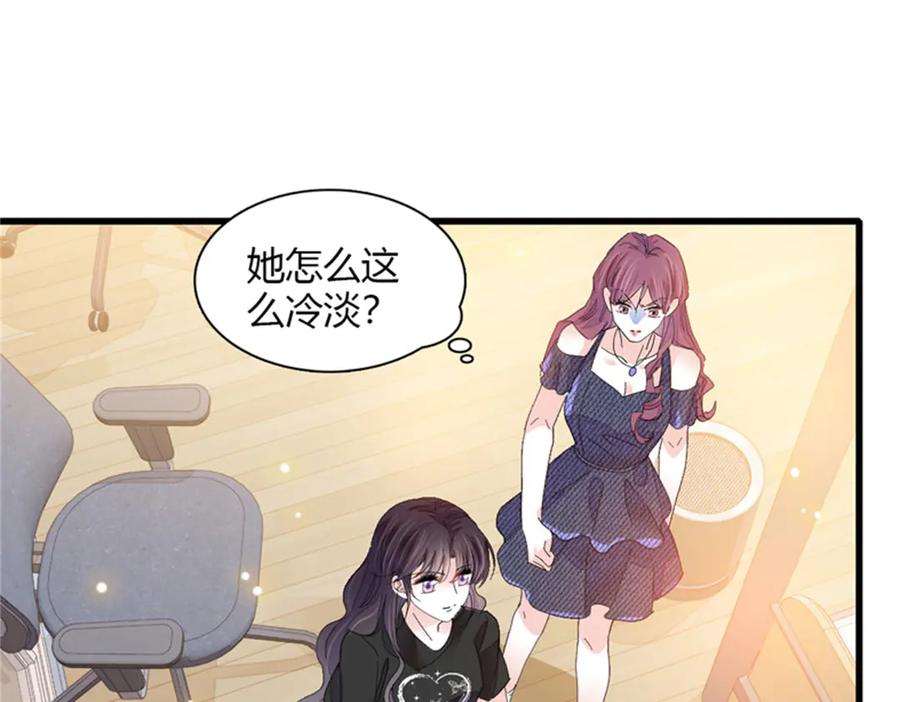 《全能千金燃翻天》117 寻找新宿主 第45页