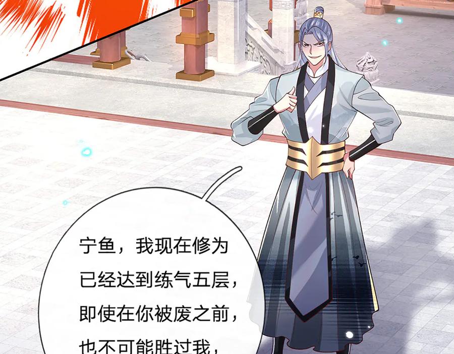 《一力破诸天万界》第11话 拼了！全力一击 第9页