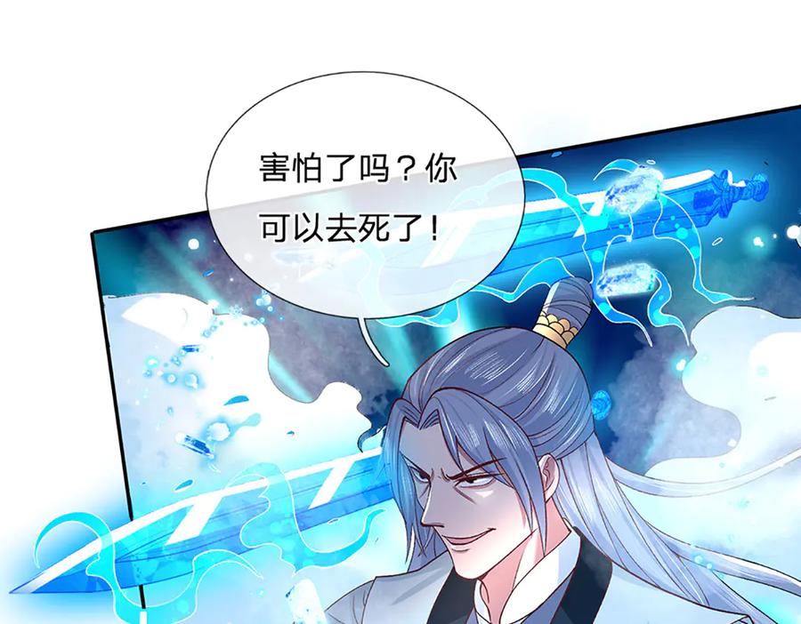 《一力破诸天万界》第11话 拼了！全力一击 第27页