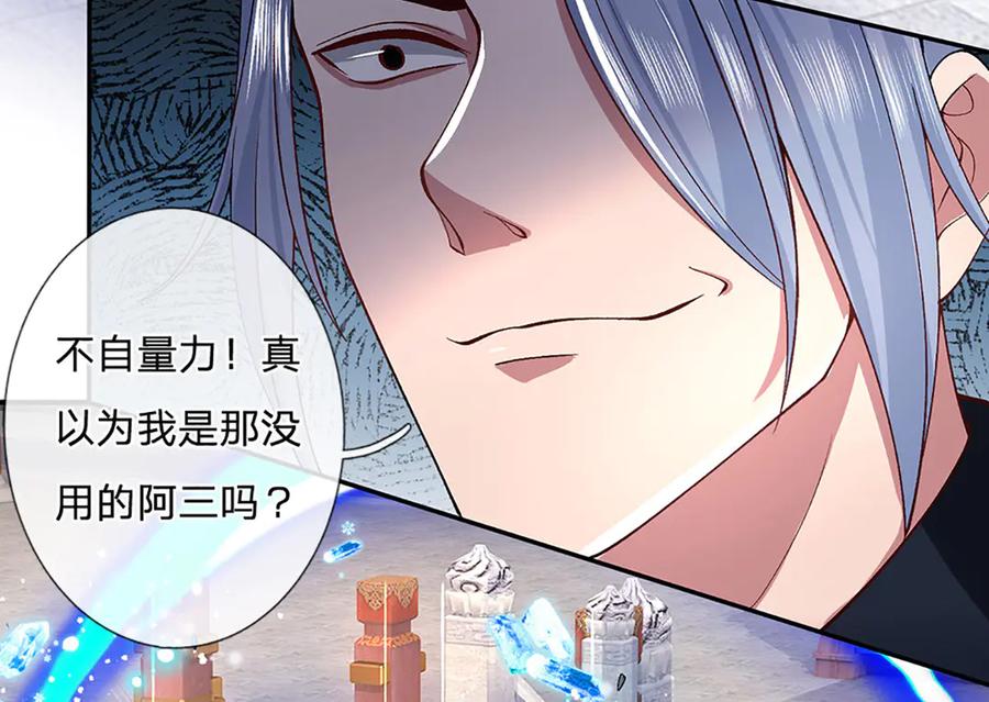 《一力破诸天万界》第11话 拼了！全力一击 第15页