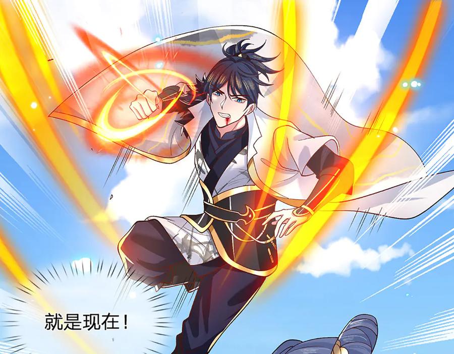 《一力破诸天万界》第11话 拼了！全力一击 第54页