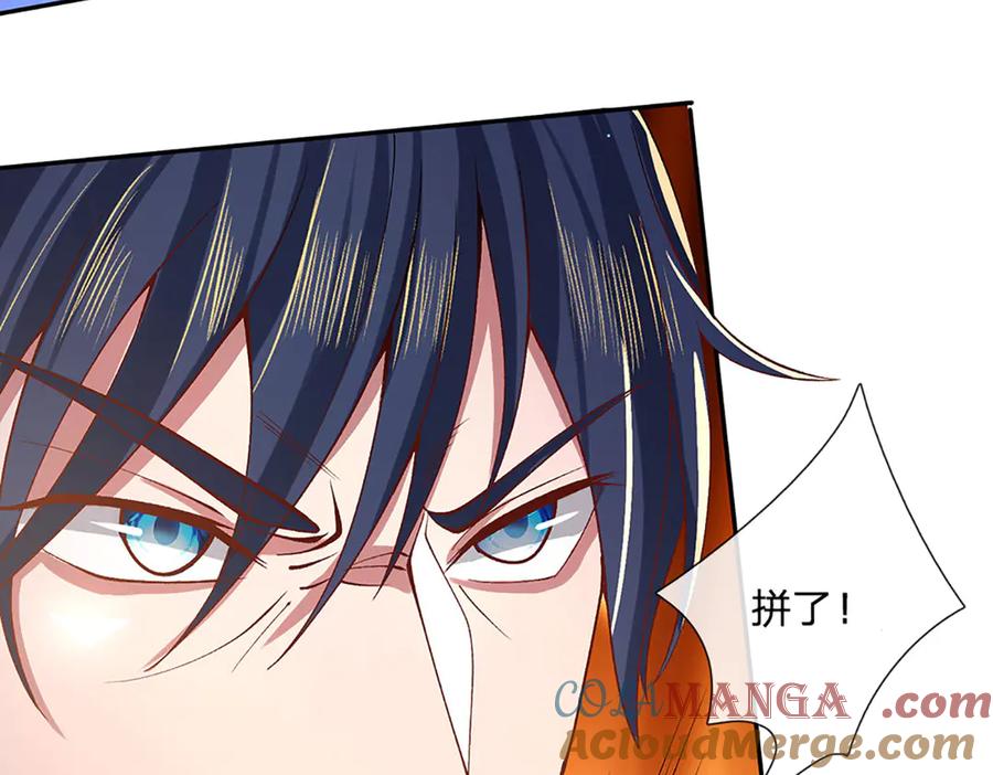 《一力破诸天万界》第11话 拼了！全力一击 第46页
