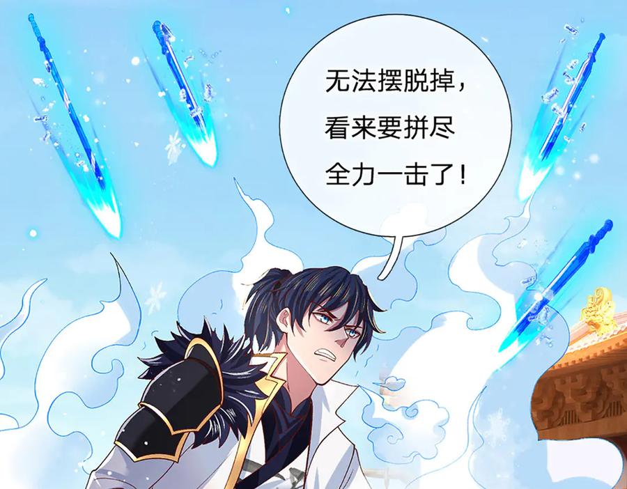 《一力破诸天万界》第11话 拼了！全力一击 第42页