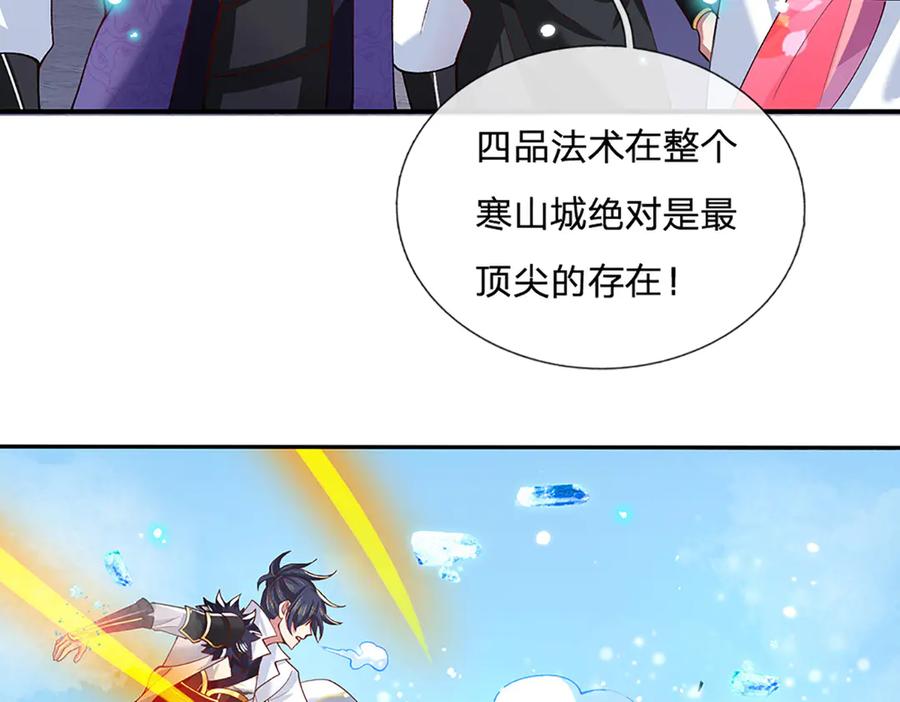 《一力破诸天万界》第11话 拼了！全力一击 第21页