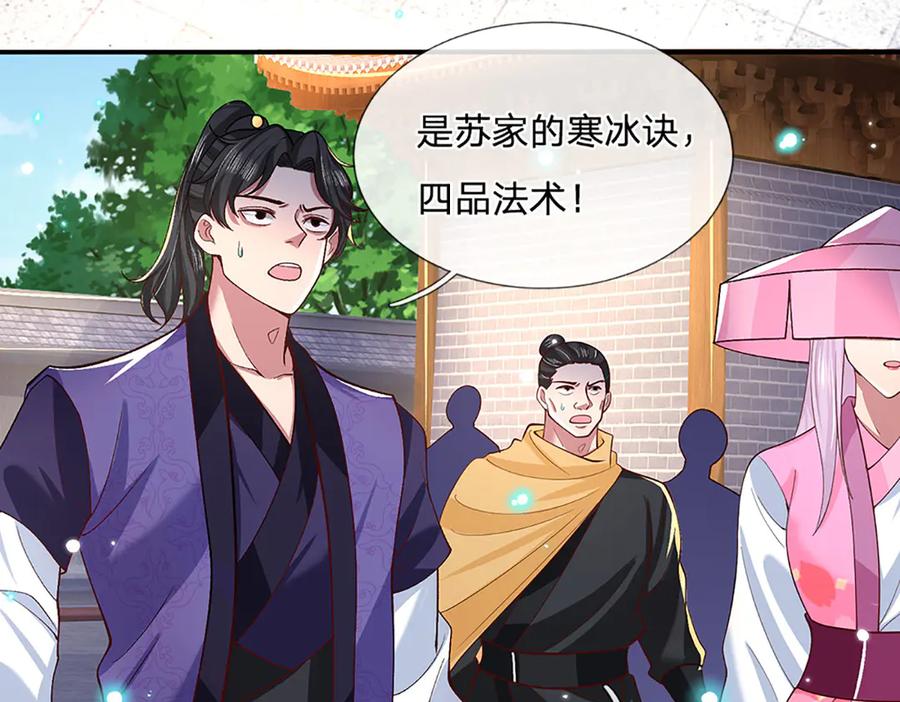 《一力破诸天万界》第11话 拼了！全力一击 第20页