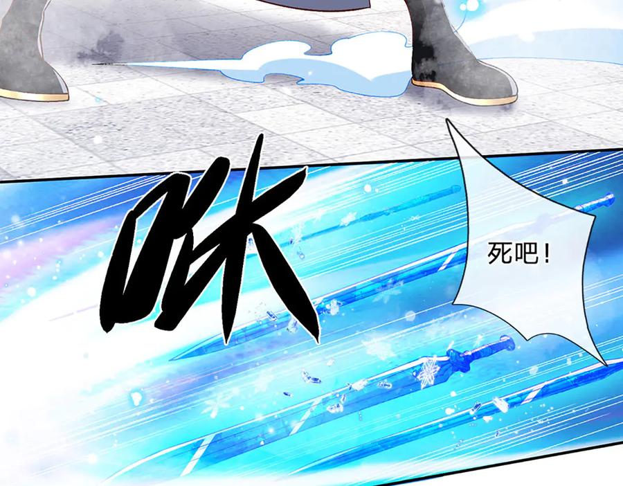 《一力破诸天万界》第11话 拼了！全力一击 第44页