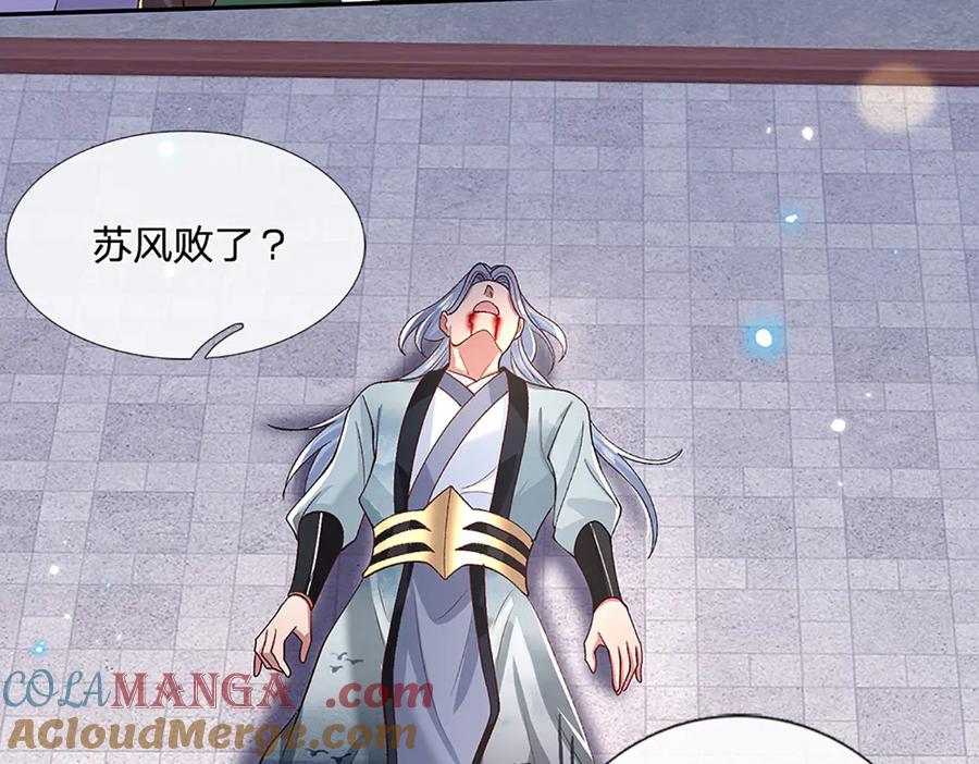 《一力破诸天万界》第11话 拼了！全力一击 第58页