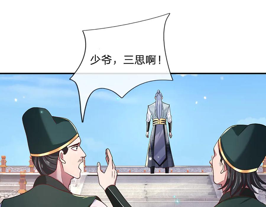《一力破诸天万界》第11话 拼了！全力一击 第5页