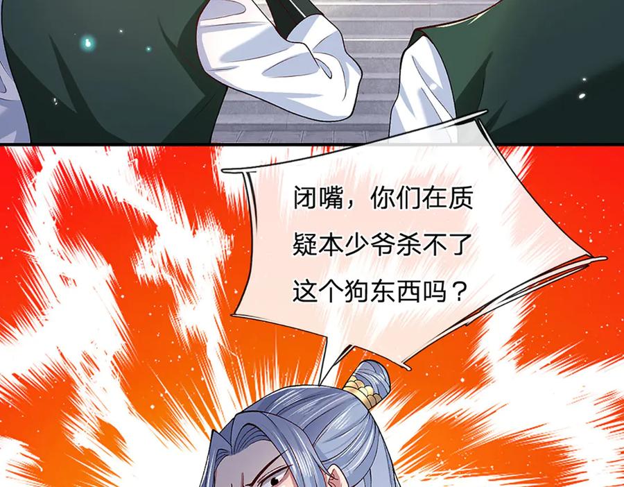 《一力破诸天万界》第11话 拼了！全力一击 第6页
