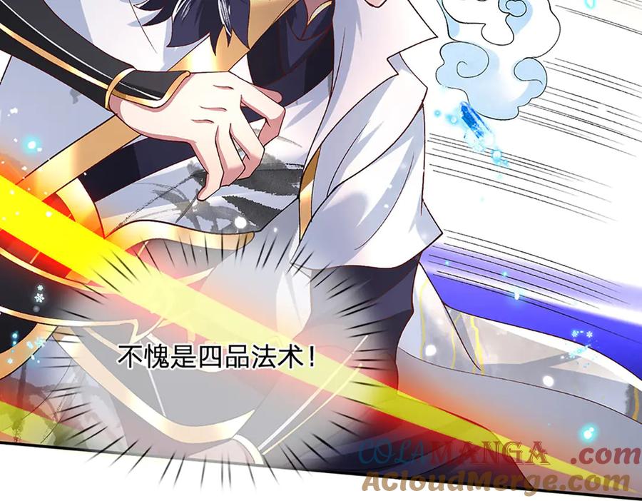 《一力破诸天万界》第11话 拼了！全力一击 第25页