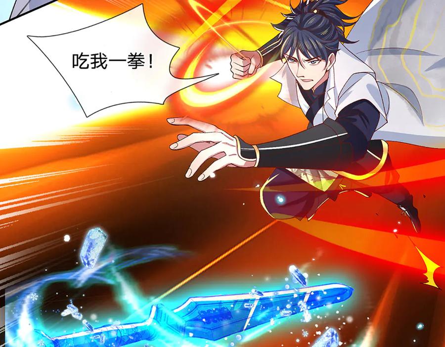 《一力破诸天万界》第11话 拼了！全力一击 第35页