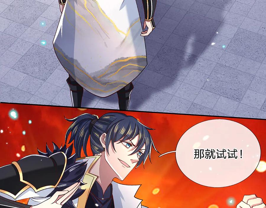 《一力破诸天万界》第11话 拼了！全力一击 第11页