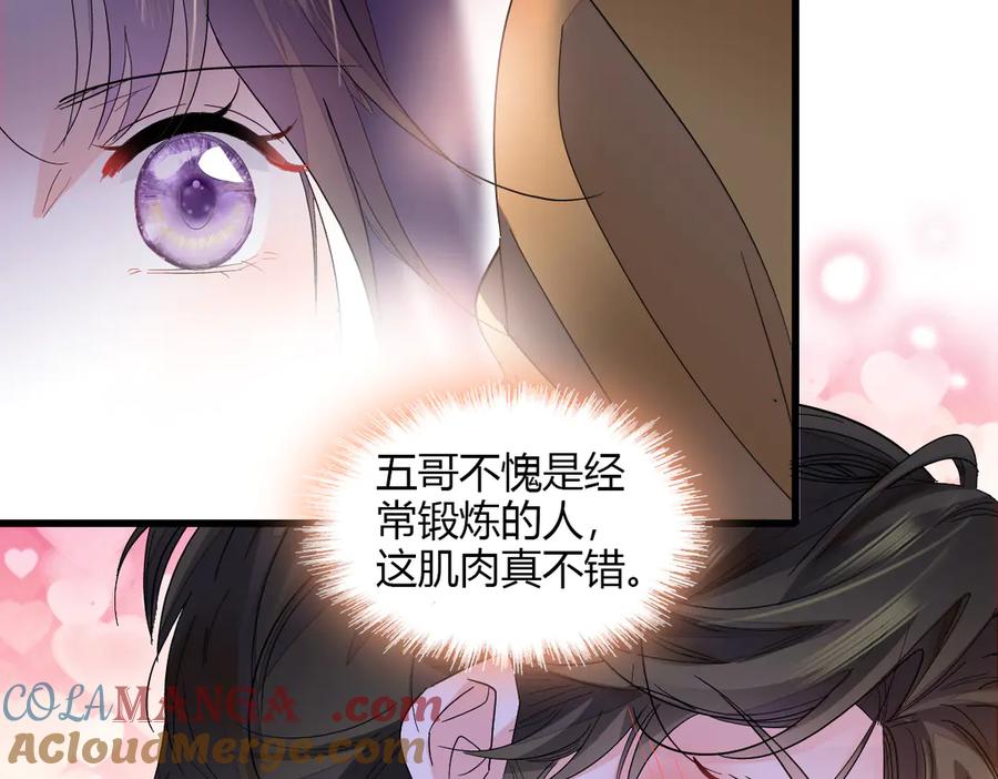 《全能千金燃翻天》127 五丫头？ 第31页