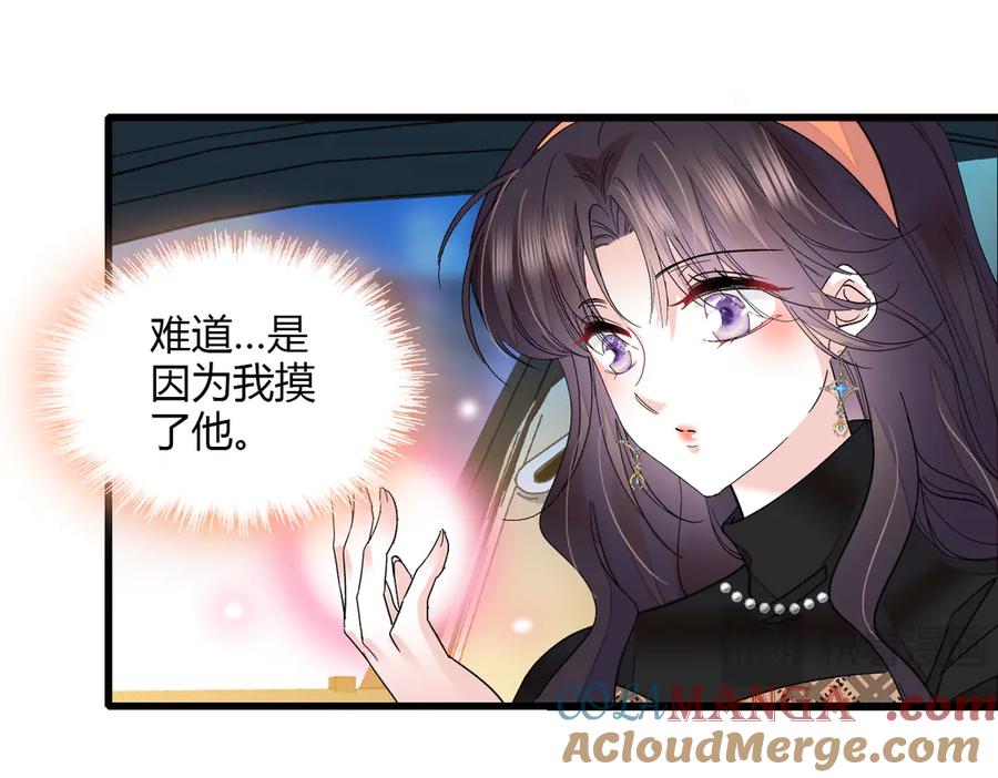 《全能千金燃翻天》127 五丫头？ 第37页