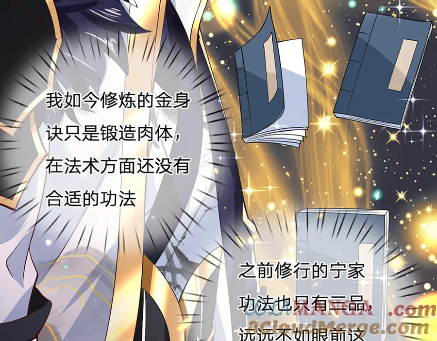 《一力破诸天万界》第12话 打脸苏家 第27页