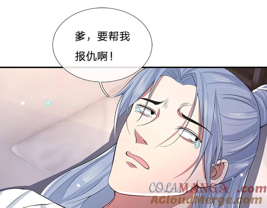 《一力破诸天万界》第12话 打脸苏家 第57页