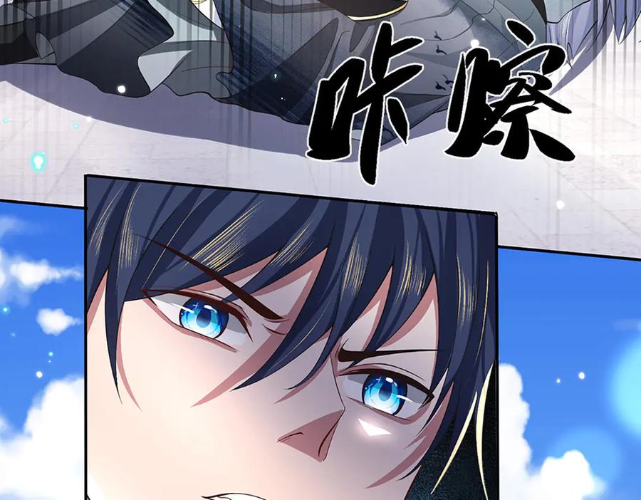 《一力破诸天万界》第12话 打脸苏家 第19页