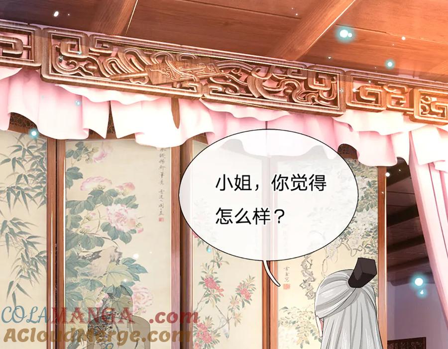 《一力破诸天万界》第12话 打脸苏家 第39页