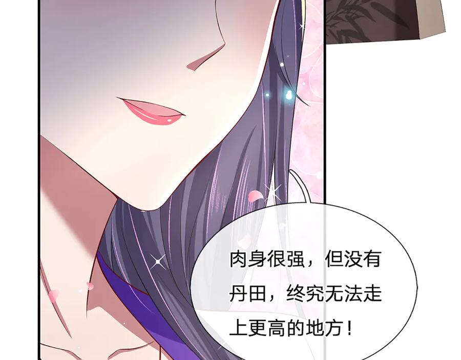 《一力破诸天万界》第12话 打脸苏家 第41页