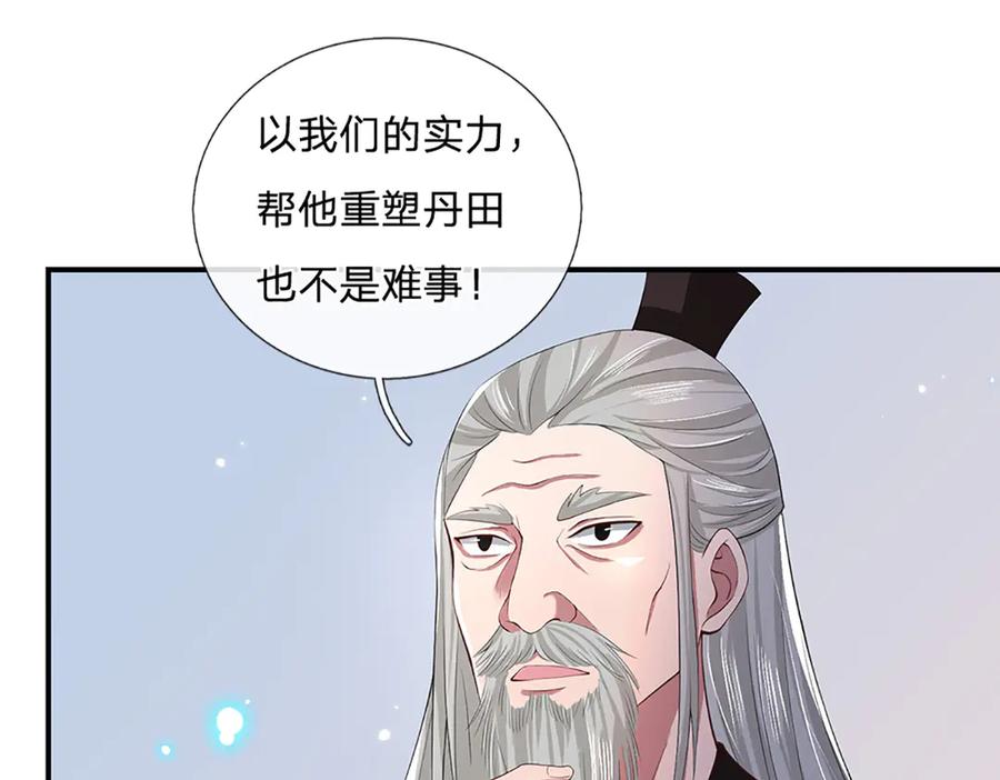 《一力破诸天万界》第12话 打脸苏家 第43页