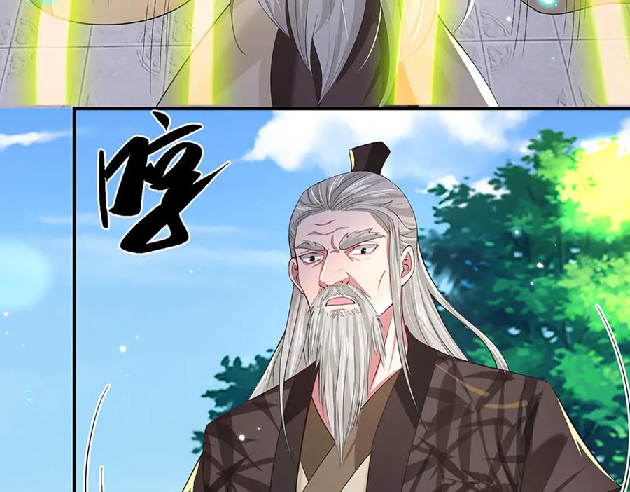 《一力破诸天万界》第12话 打脸苏家 第10页