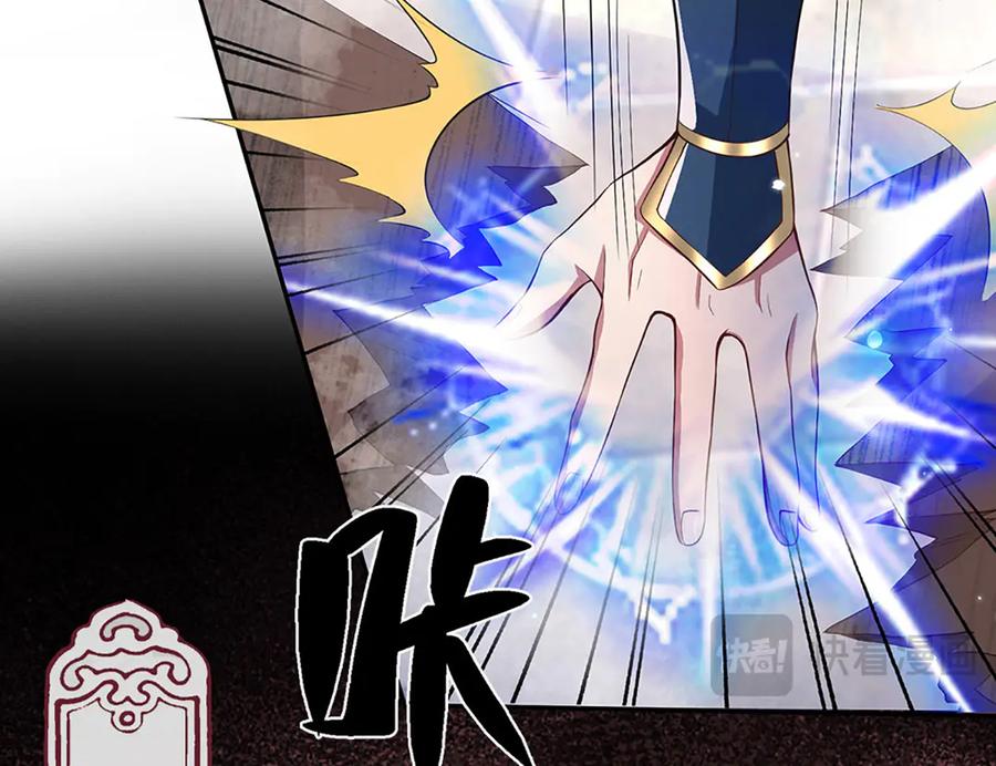 《一力破诸天万界》第12话 打脸苏家 第53页