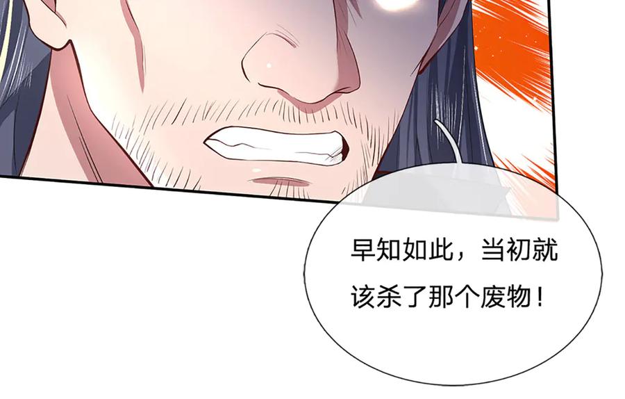 《一力破诸天万界》第12话 打脸苏家 第56页