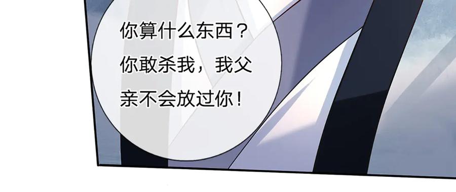《一力破诸天万界》第12话 打脸苏家 第17页