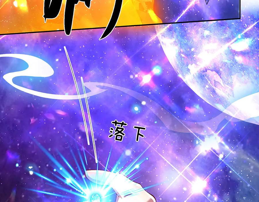 《一力破诸天万界》第13话 隐藏的底牌 第71页