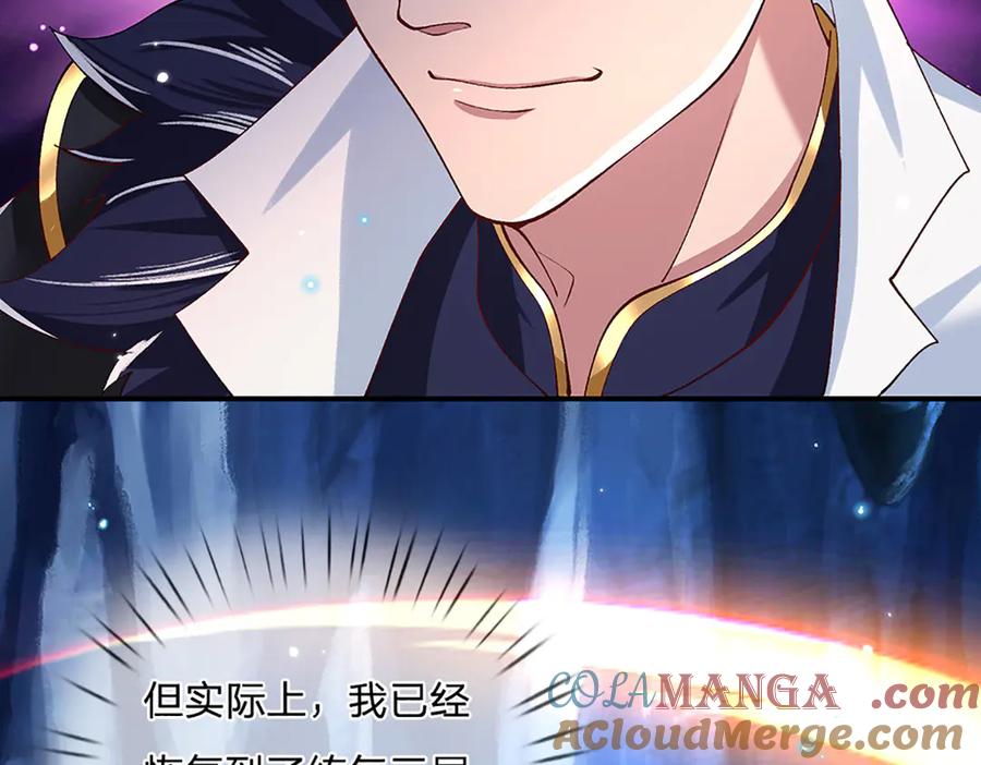 《一力破诸天万界》第13话 隐藏的底牌 第25页