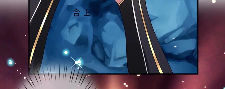 《一力破诸天万界》第13话 隐藏的底牌 第45页