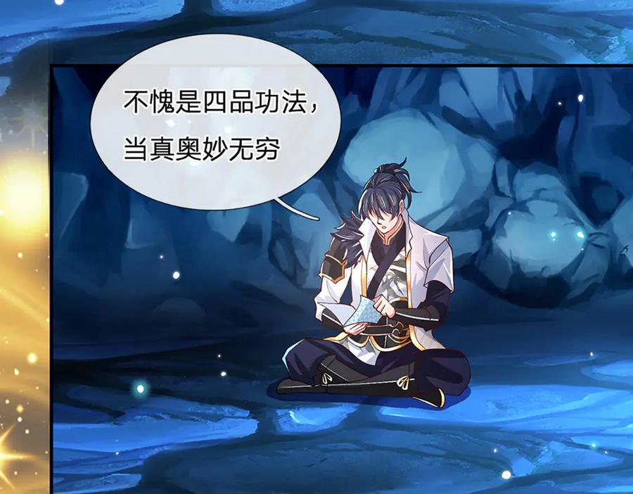 《一力破诸天万界》第13话 隐藏的底牌 第36页