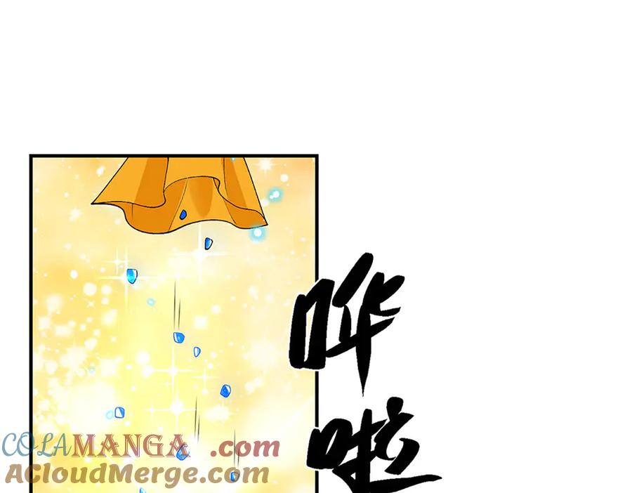 《一力破诸天万界》第13话 隐藏的底牌 第19页