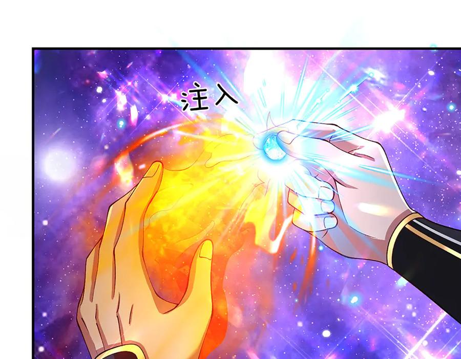 《一力破诸天万界》第13话 隐藏的底牌 第75页