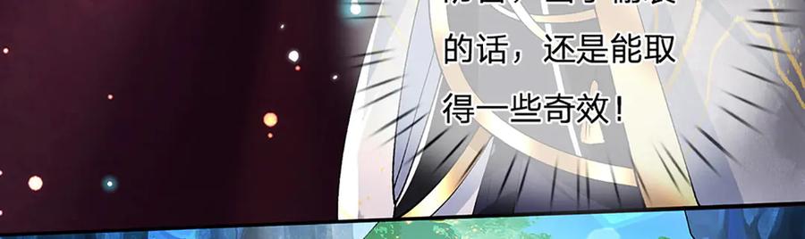 《一力破诸天万界》第13话 隐藏的底牌 第48页