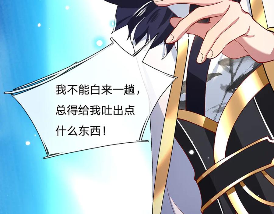 《一力破诸天万界》第13话 隐藏的底牌 第66页