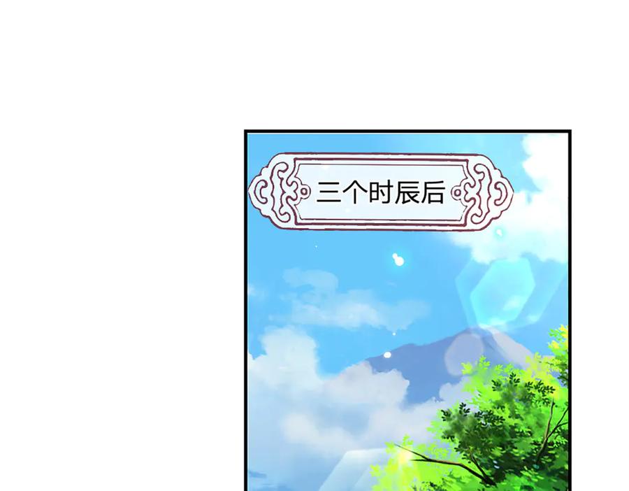 《一力破诸天万界》第13话 隐藏的底牌 第30页