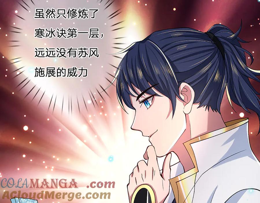 《一力破诸天万界》第13话 隐藏的底牌 第46页
