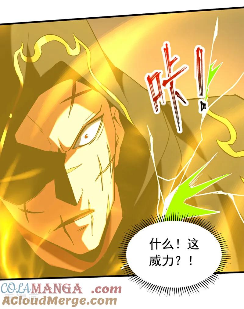 弟子修炼，我躺平！ 第139话 觉醒特殊体质？！ 第7页