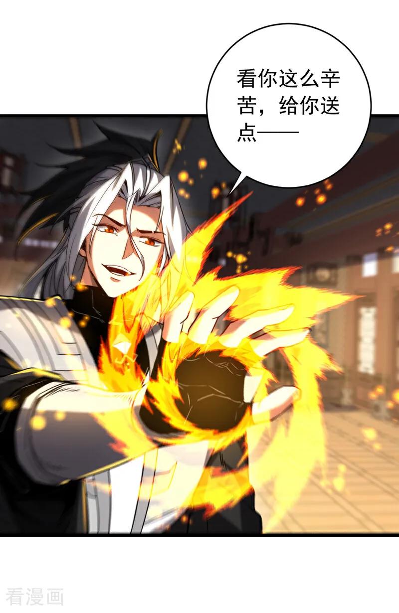 弟子修炼，我躺平！ 第139话 觉醒特殊体质？！ 第32页