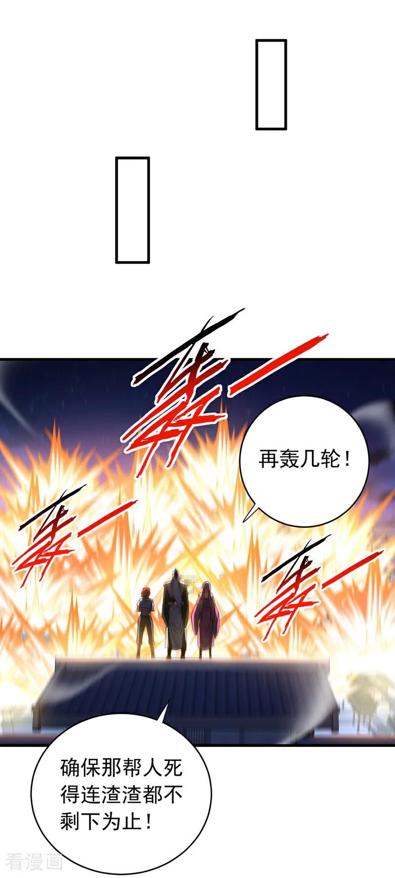 弟子修炼，我躺平！ 第139话 觉醒特殊体质？！ 第10页